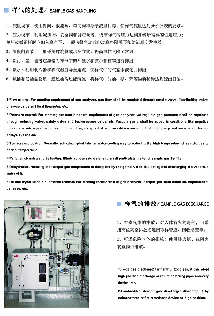 南京艾伊科技預(yù)處理系統(tǒng)介紹