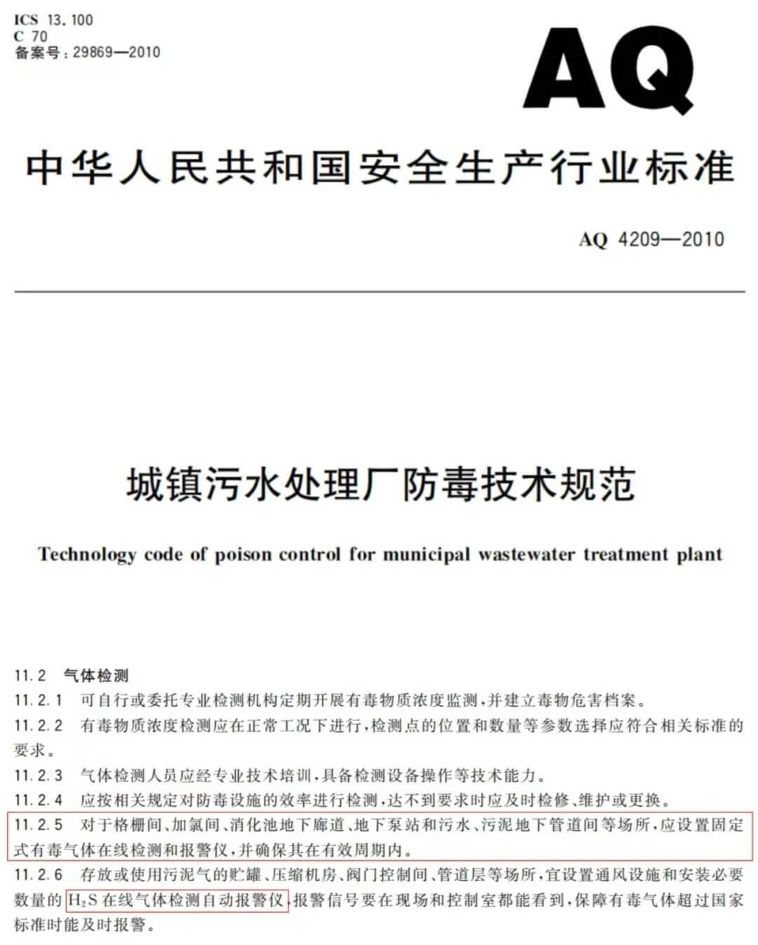 在線氣體分析儀廠家