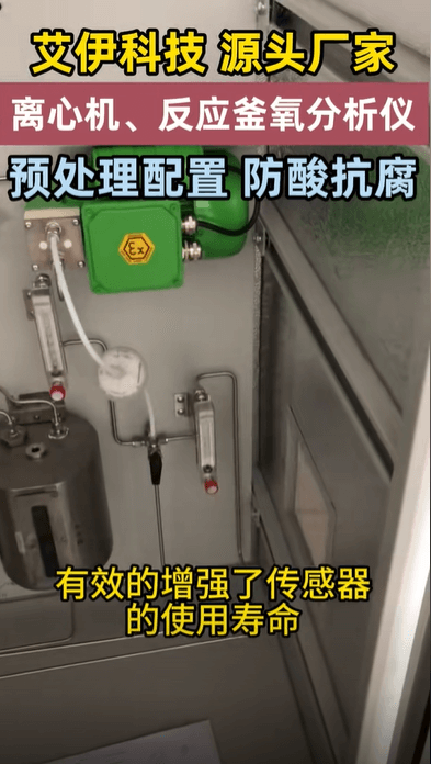 氣體預處理離心機氧氣濃度分析儀